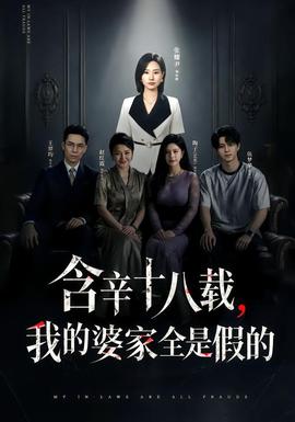 间谍过家家 欧牛影视 动漫喜剧